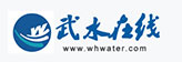 武汉市自来水公司